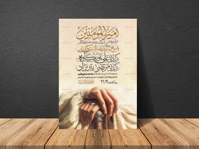 اطلاعیه-عید-سعید-غدیرخم