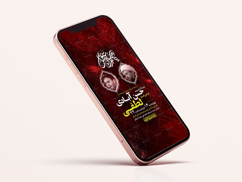 طرح-لایه-باز-استوری-شهادت-حضرت-مسلم-ع