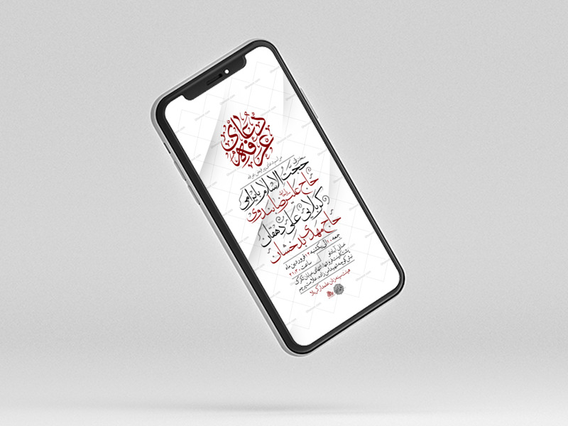 تراکت-لایه-باز-دعای-عرفه