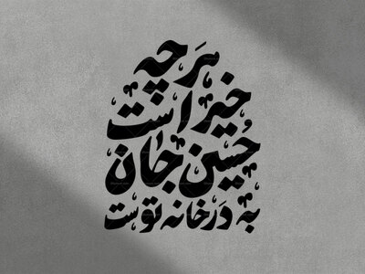 امام-حسین