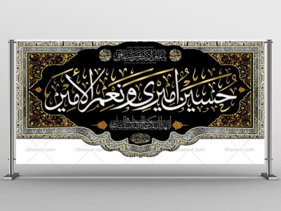 طرح-لایه-باز-شهادت-امام-حسین-(ع)