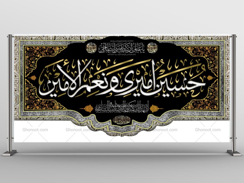 طرح-لایه-باز-شهادت-امام-حسین-(ع)