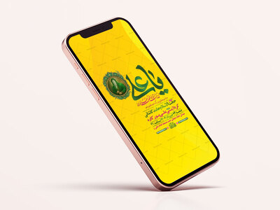 طرح-لایه-باز-استوری-جشن-عید-غدیر-خم