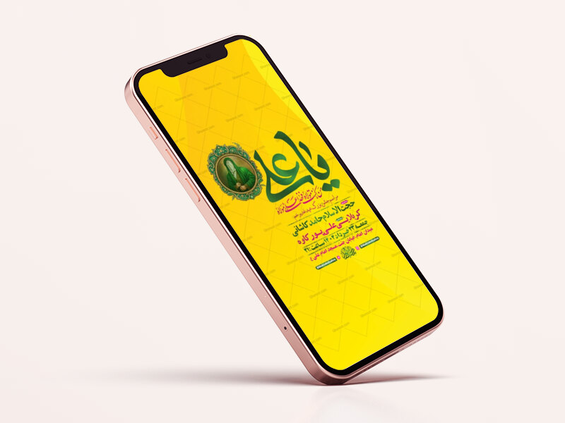 طرح-لایه-باز-استوری-جشن-عید-غدیر-خم