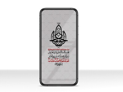 استوری-لایه-باز-شهادت-امام-جواد-(ع)