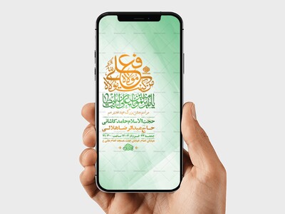 طرح-لایه-باز-استوری-جشن-عید-غدیر-خم