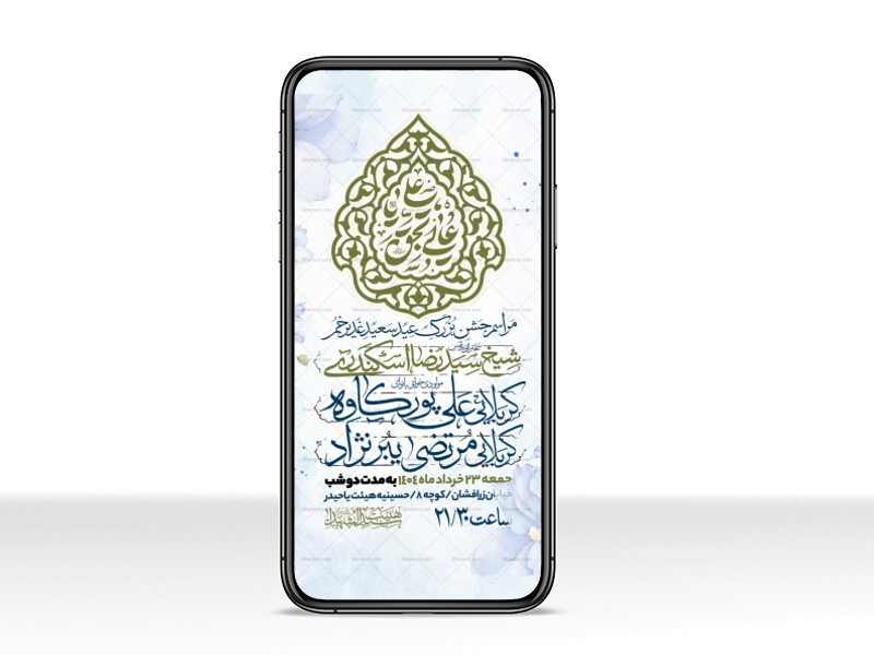 اطلاعیه-استوری-عید-سعید-غدیرخم
