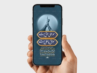 طرح-لایه-باز-استوری-جشن-عید-غدیر-خم