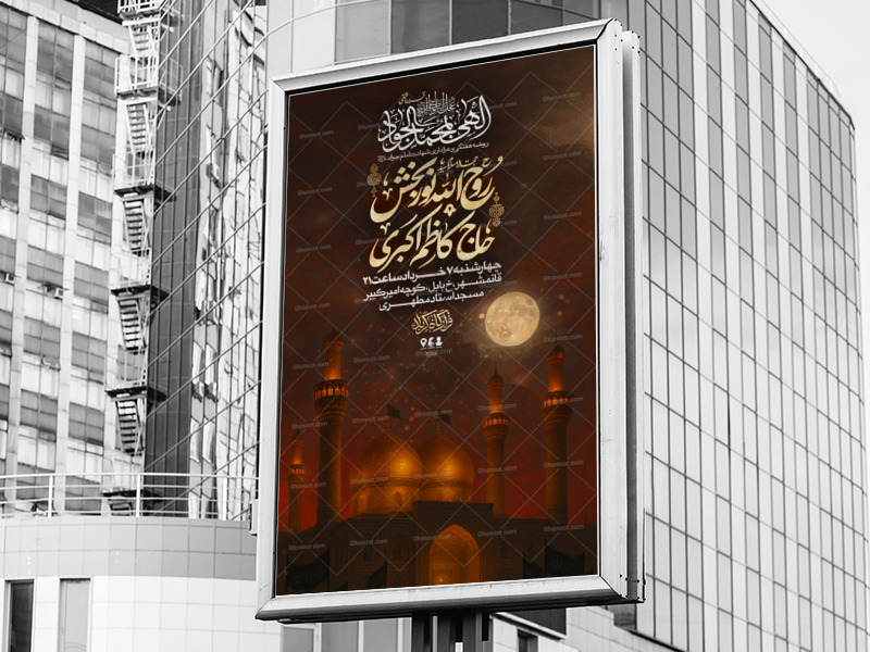 شهادت-امام-جواد-