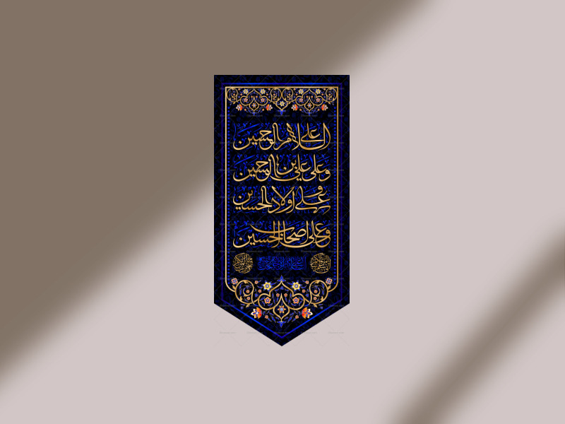 کتیبه-آویز-چهارسلام-اباعبدالله-(ع)-ویژه-محرم---آماده-چاپ