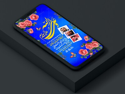 استوری-لایه-باز-جشن-عید-غدیر