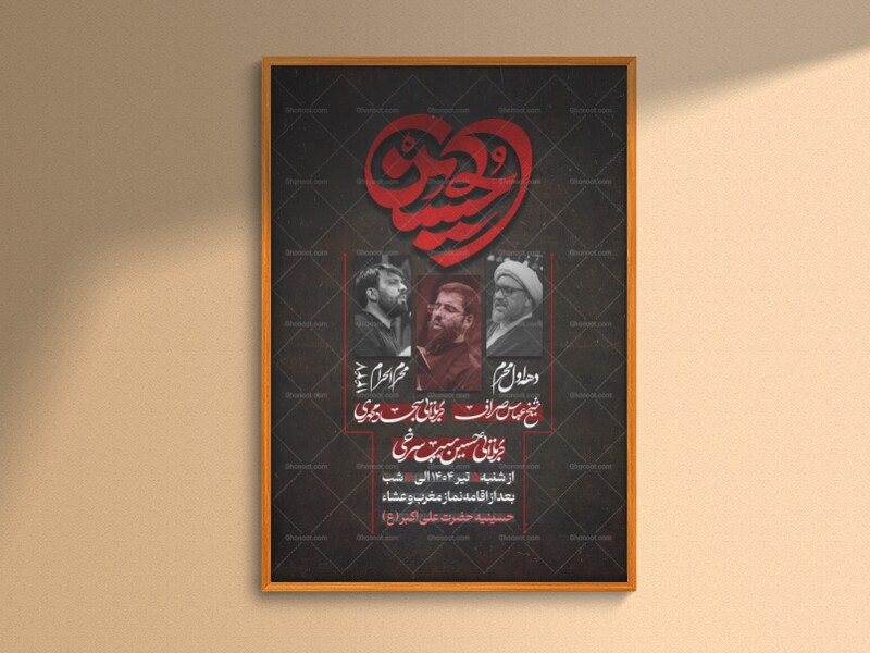 طرح-لایه-باز-دهه-اول-محرم