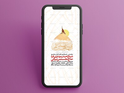 اطلاعیه-مراسم-عزاداری-محرم