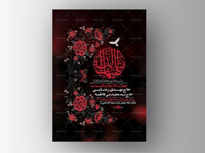 طرح-لایه-باز-عزاداری-دهه-اول-محرم-+-استوری
