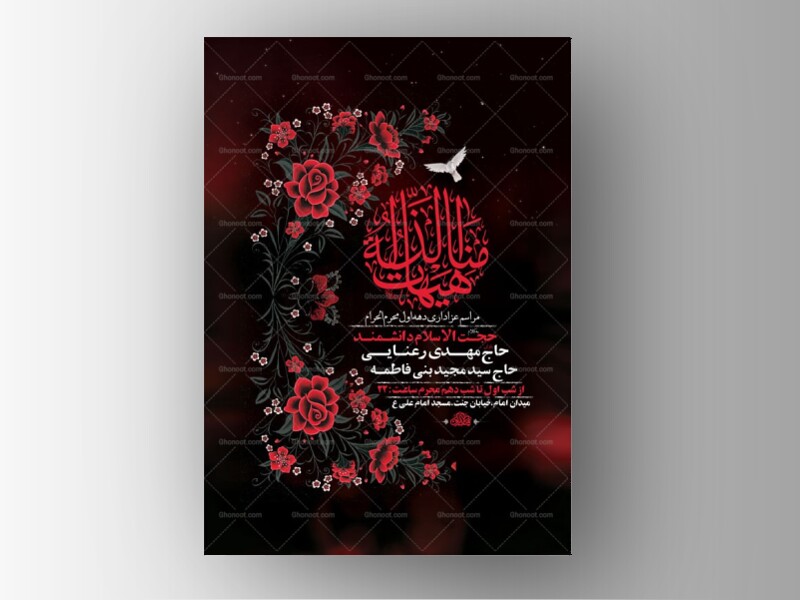 طرح-لایه-باز-عزاداری-دهه-اول-محرم-+-استوری
