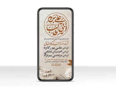 اطلاعیه-استوری-عید-سعید-غدیرخم