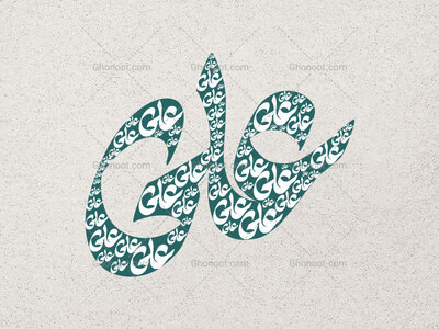 علی-ع