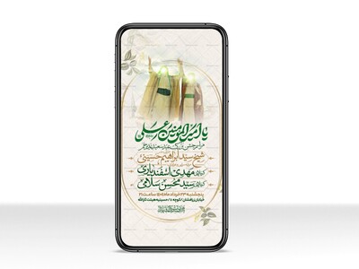 اطلاعیه-استوری-عید-سعید-غدیرخم