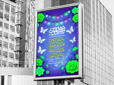 عید-غدیر