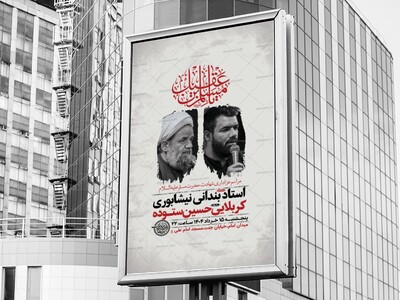 طرح-لایه-باز-شهادت-حضرت-مسلم-ع-+-استوری