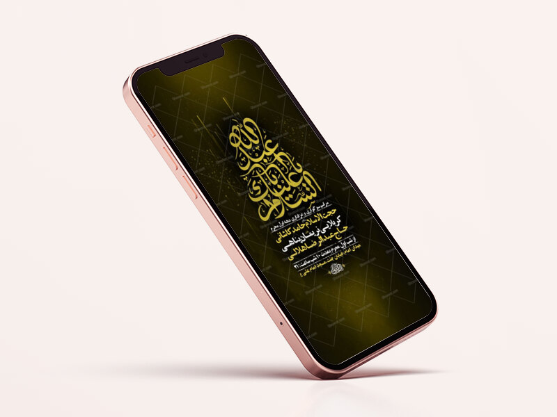 طرح-لایه-باز-استوری-عزاداری-دهه-اول-محرم