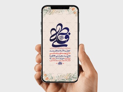 طرح-جشن-ازدواج-حضرت-علی-و-حضرت-زهرا-س