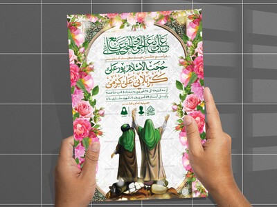 اطلاعیه-لایه-باز-عید-غدیرخم