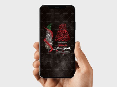طرح-لایه-باز-استوری-عزاداری-دهه-اول-محرم