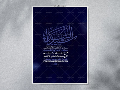 طرح-لایه-باز-عزاداری-دهه-اول-محرم-+-استوری