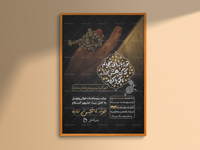مراسم-مناجات-خوانی