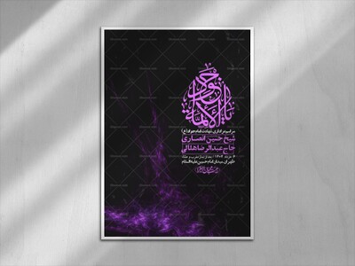 اطلاعیه-لایه-باز-شهادت-امام-جواد-(ع)-+-استوری-لایه-باز-شهادت-امام-جواد-(ع)