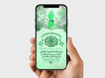 طرح-لایه-باز-استوری-جشن-عید-غدیر-خم