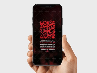 طرح-لایه-باز-استوری-عزاداری-دهه-اول-محرم