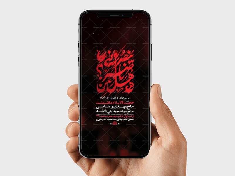 طرح-لایه-باز-استوری-عزاداری-دهه-اول-محرم