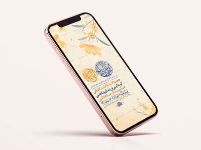 طرح-استوری-جشن-ازدواج-حضرت-علی-و-حضرت-زهرا-س
