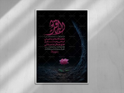 اطلاعیه-لایه-باز-شهادت-امام-باقر-(ع)-+-استوری-لایه-باز-