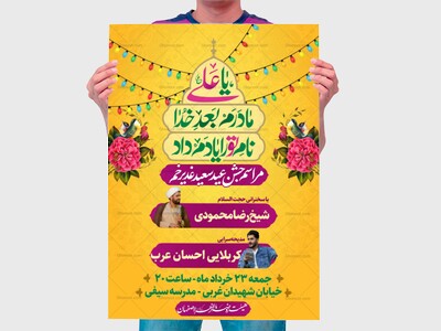 جشن-غدیر