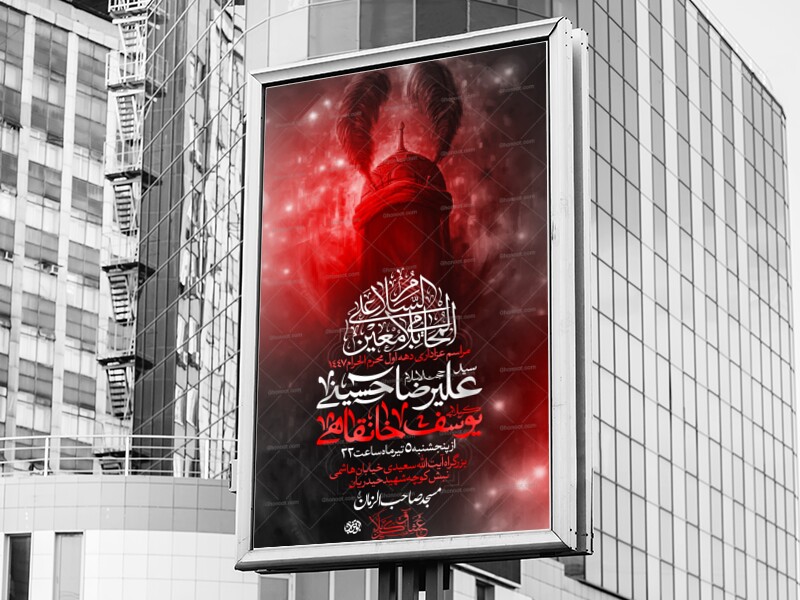 طرح-لایه-باز-دهه-اول-محرم