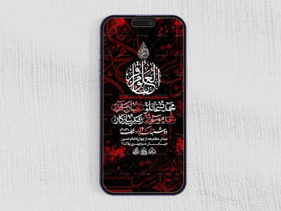 استوری-لایه-باز-شهادت-امام-باقر-علیه-السلام