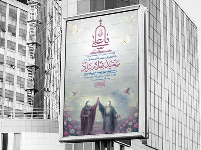 عید-غدیر