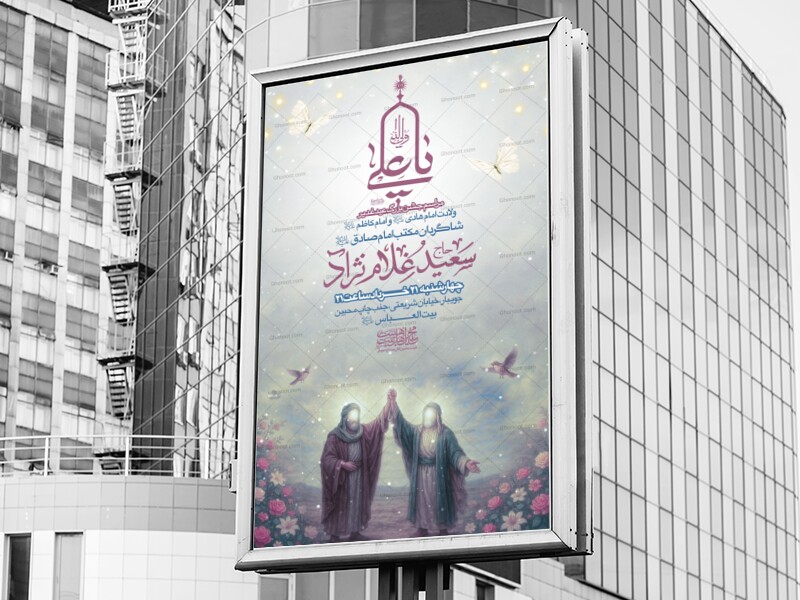 عید-غدیر