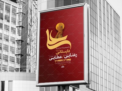 طرح-لایه-باز-جشن-عید-غدیر-خم-+-استوری