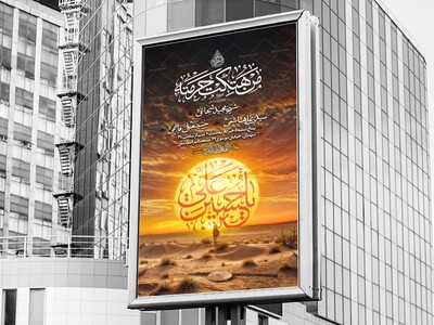 اطلاعیه-لایه-باز-دهه-اول-محرم-الحرام-1404