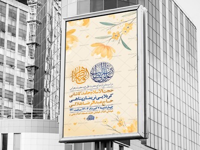 طرح-لایه-باز-جشن-ازدواج-حضرت-علی-و-حضرت-زهرا-س-+-استوری-