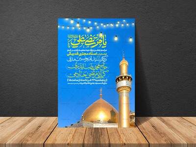 اطلاعیه-عید-سعید-غدیرخم