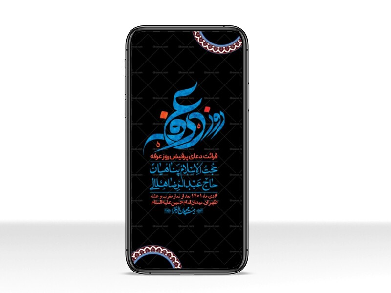 استوری-لایه-باز-دعای-عرفه