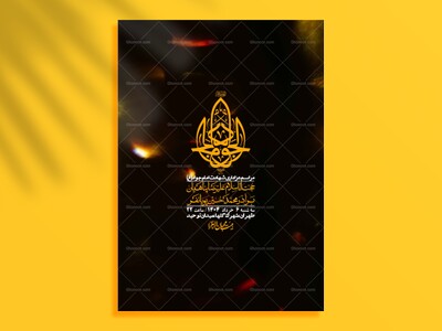 اطلاعیه-لایه-باز-شهادت-امام-جواد-(ع)-+-استوری-لایه-باز-شهادت-امام-جواد-(ع)