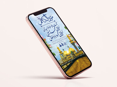 طرح-لایه-باز-ولادت-امام-کاظم-(ع)