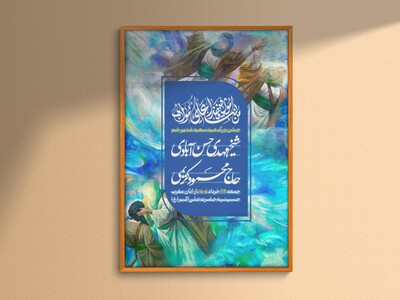 طرح-لایه-باز-عید-غدیر