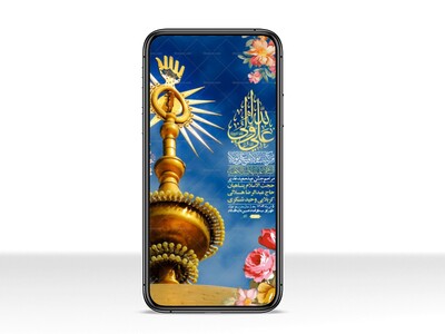 دانلود-استوری-لایه-باز-عید-غدیر
